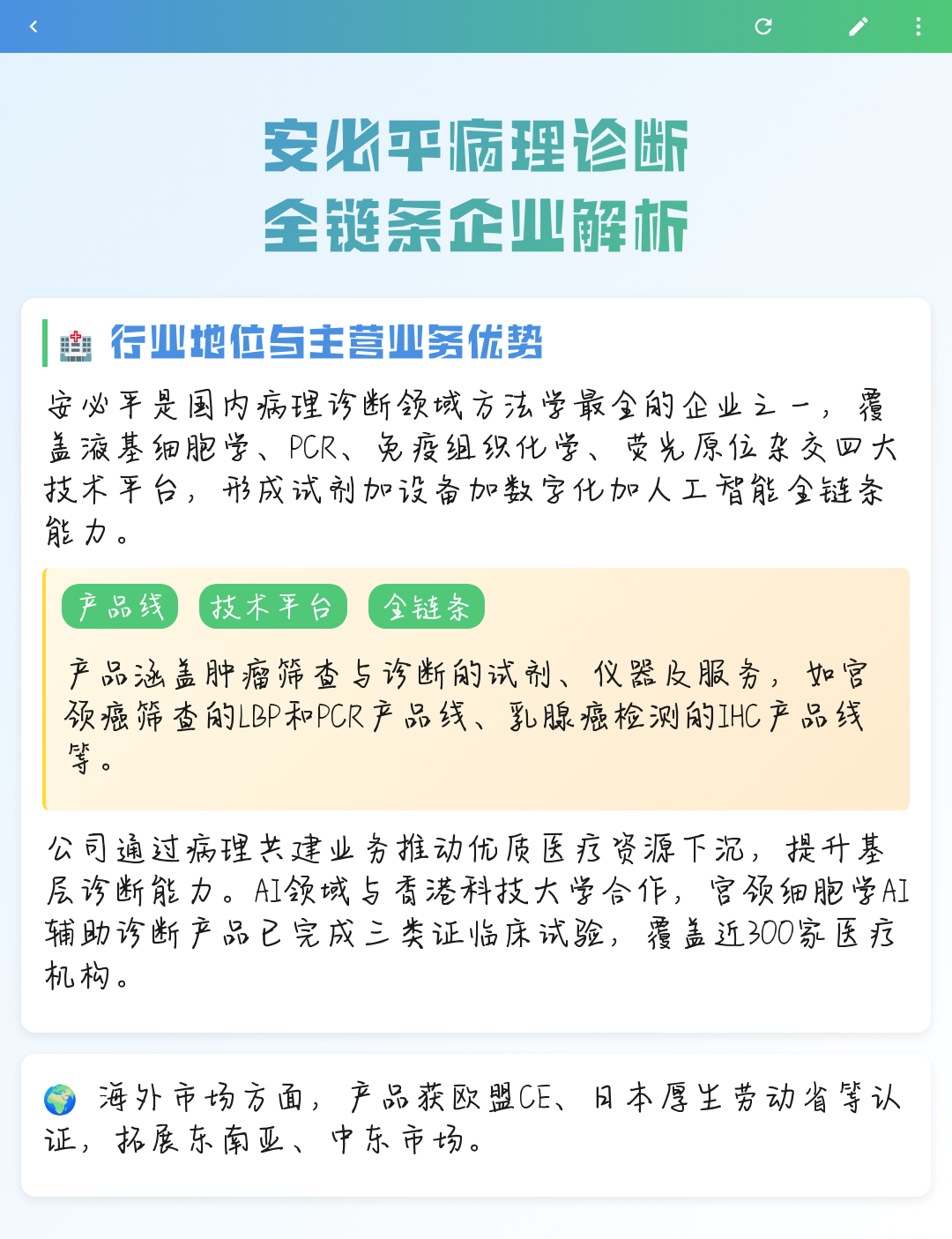 文昌市全链条零部件企业诊断(全链条零部件企业诊断分析)