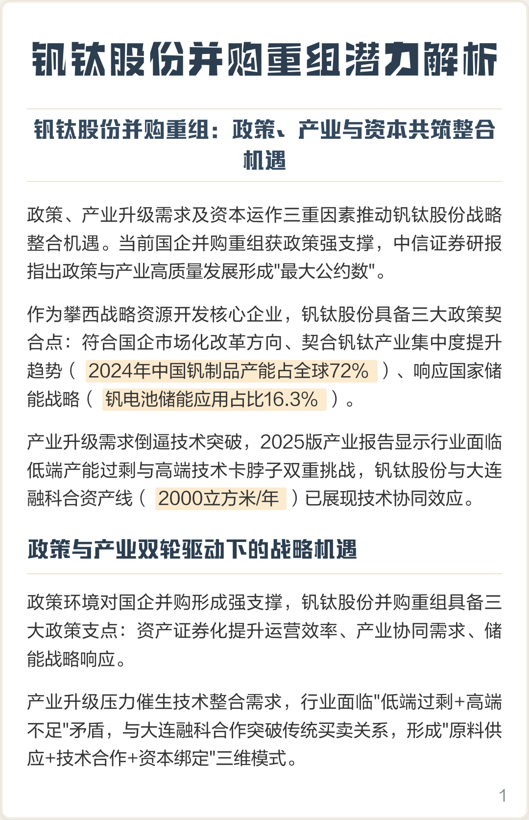 文昌市高性价比股权重组机构(高性价比股权重组机构是什么)
