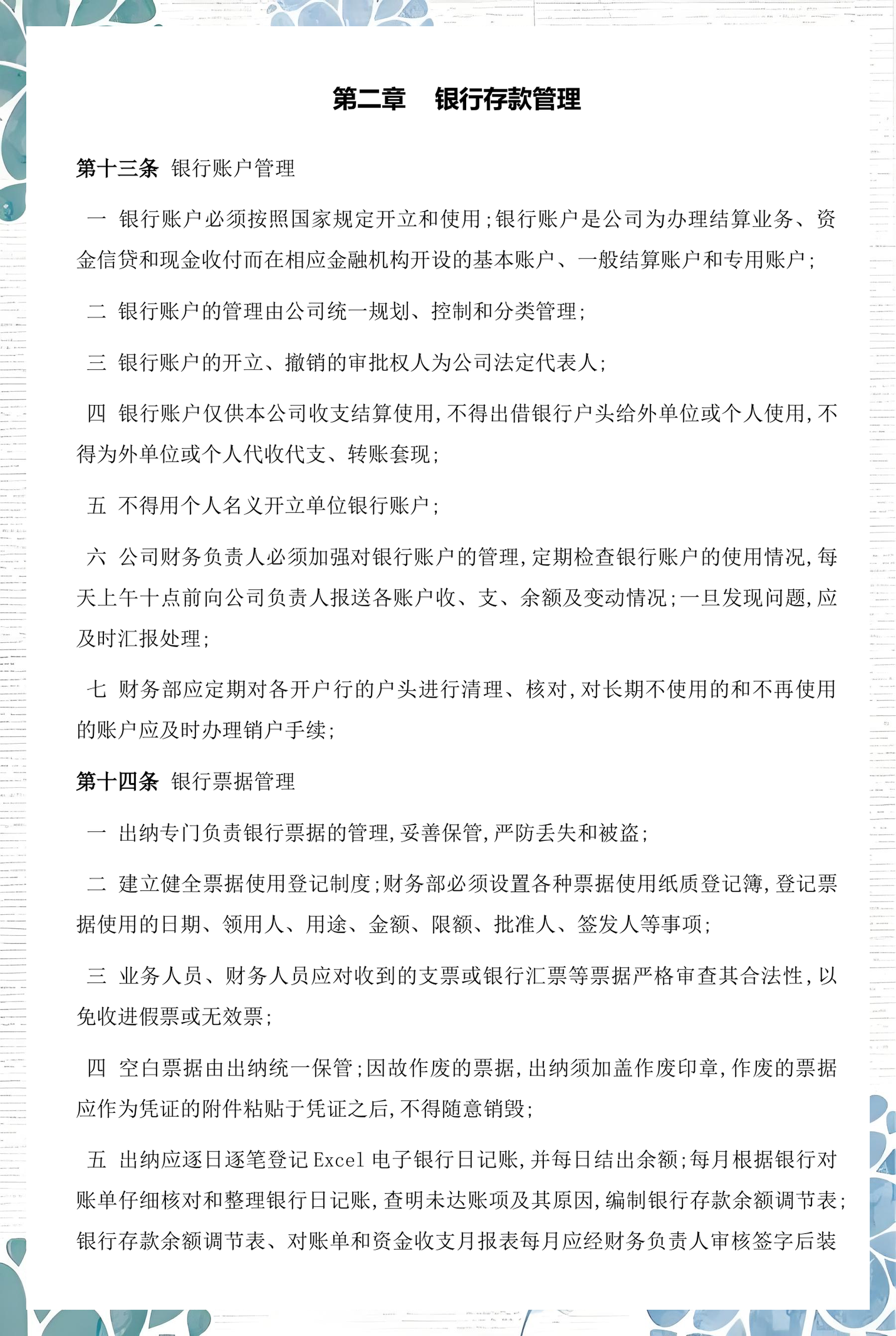 文昌市透明资金管理(什么是透明管理)