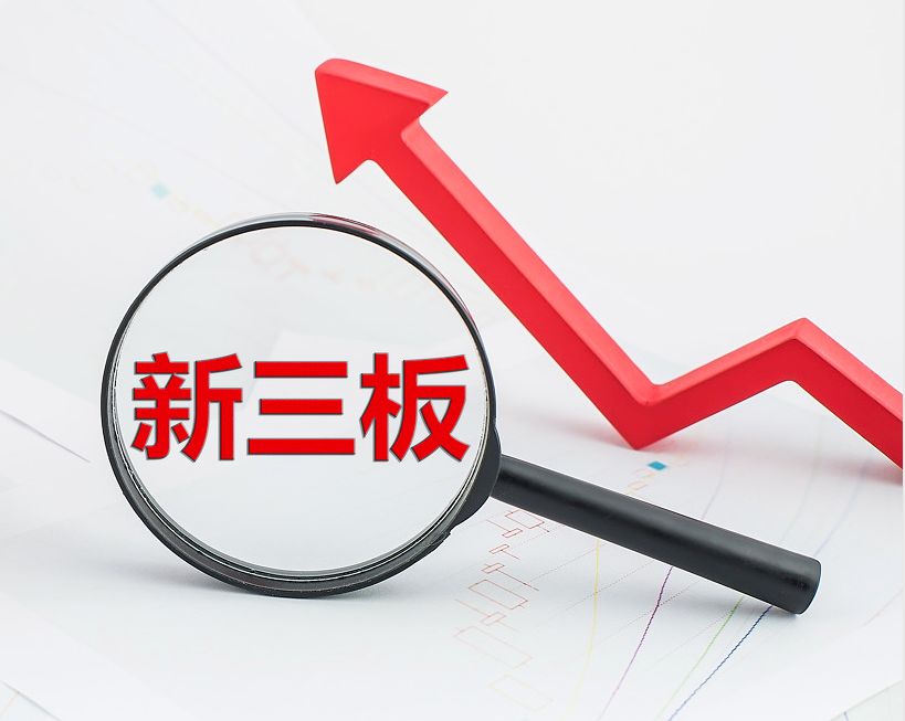 文昌市新三板挂牌生态赋能(新三板挂牌企业的官方定位)