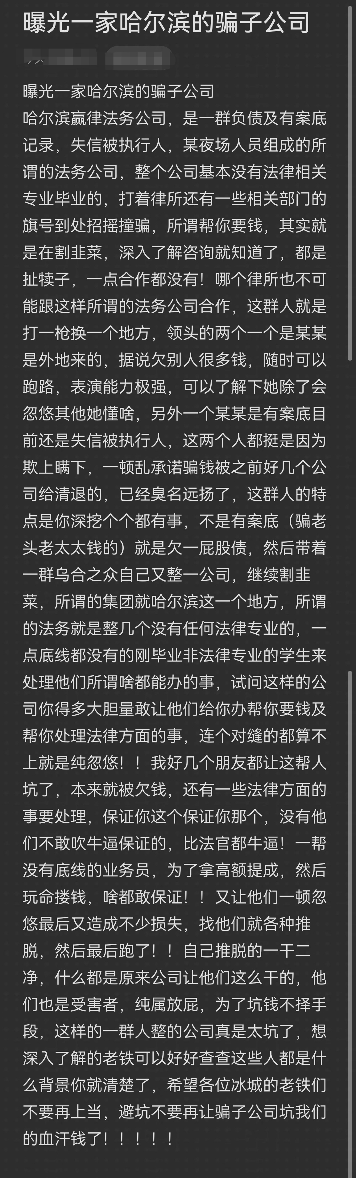 文昌市哈尔滨法务咨询(哈尔滨法律咨询服务)