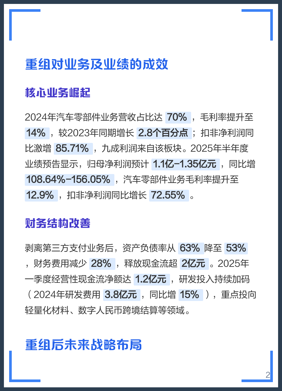 文昌市软件企业重组(中国软件资产重组)