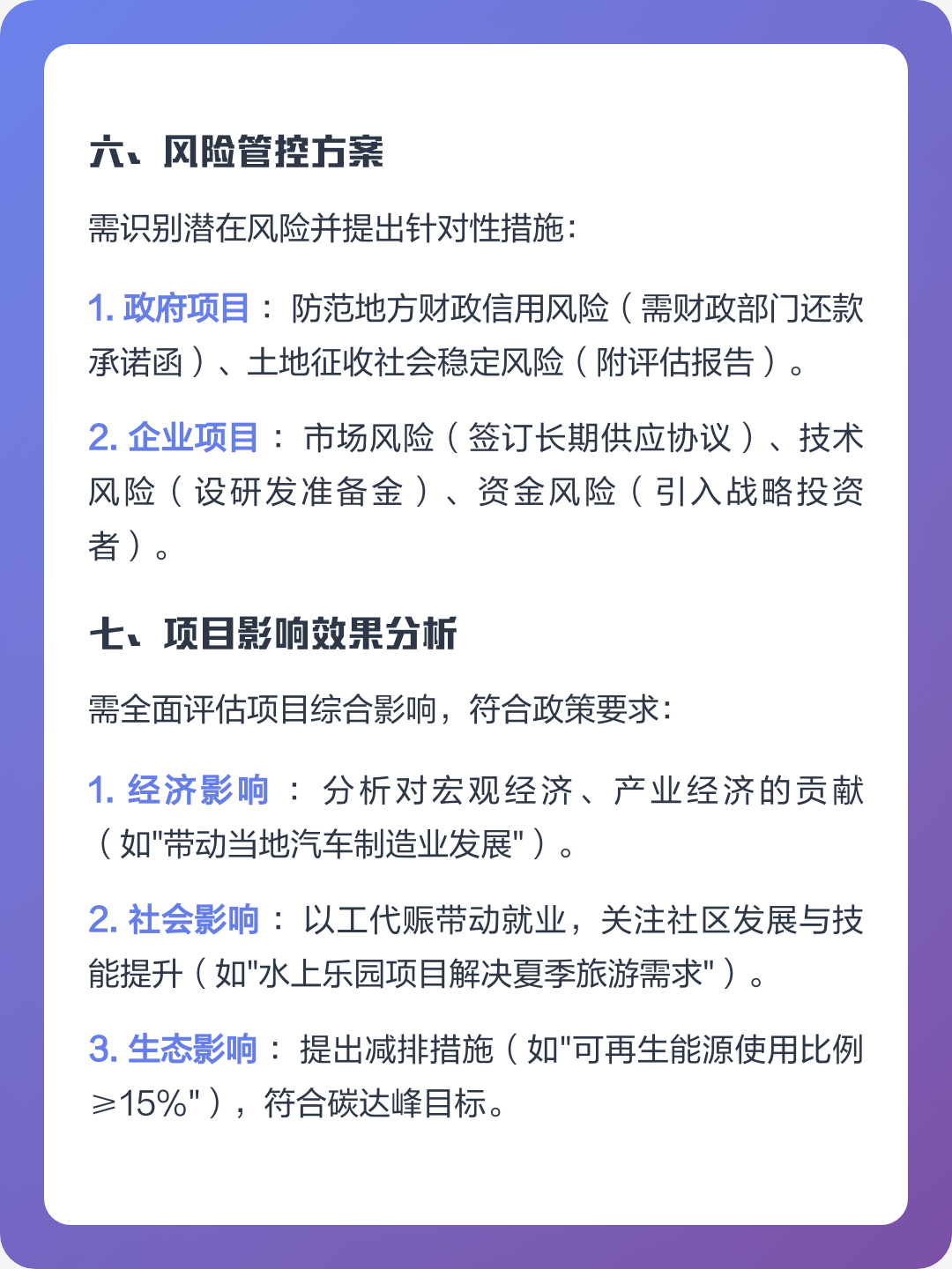 文昌市全要素可行性研究(全要素可行性研究包括)