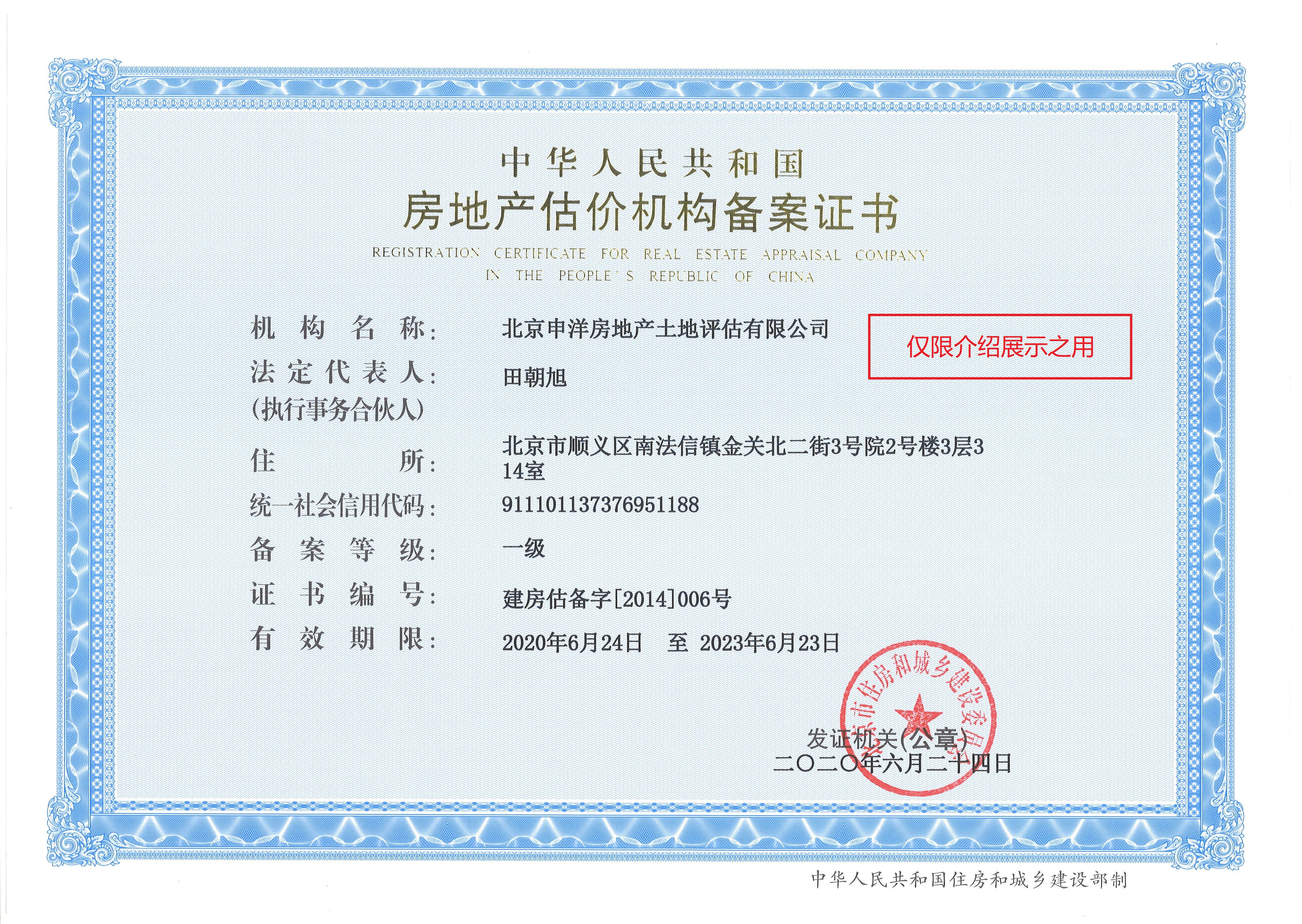 文昌市透明房地产价值评估(透明售房网房源真实吗)