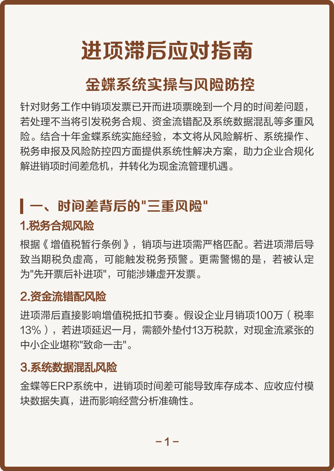 文昌市包含合规新能源现金流管理的词条