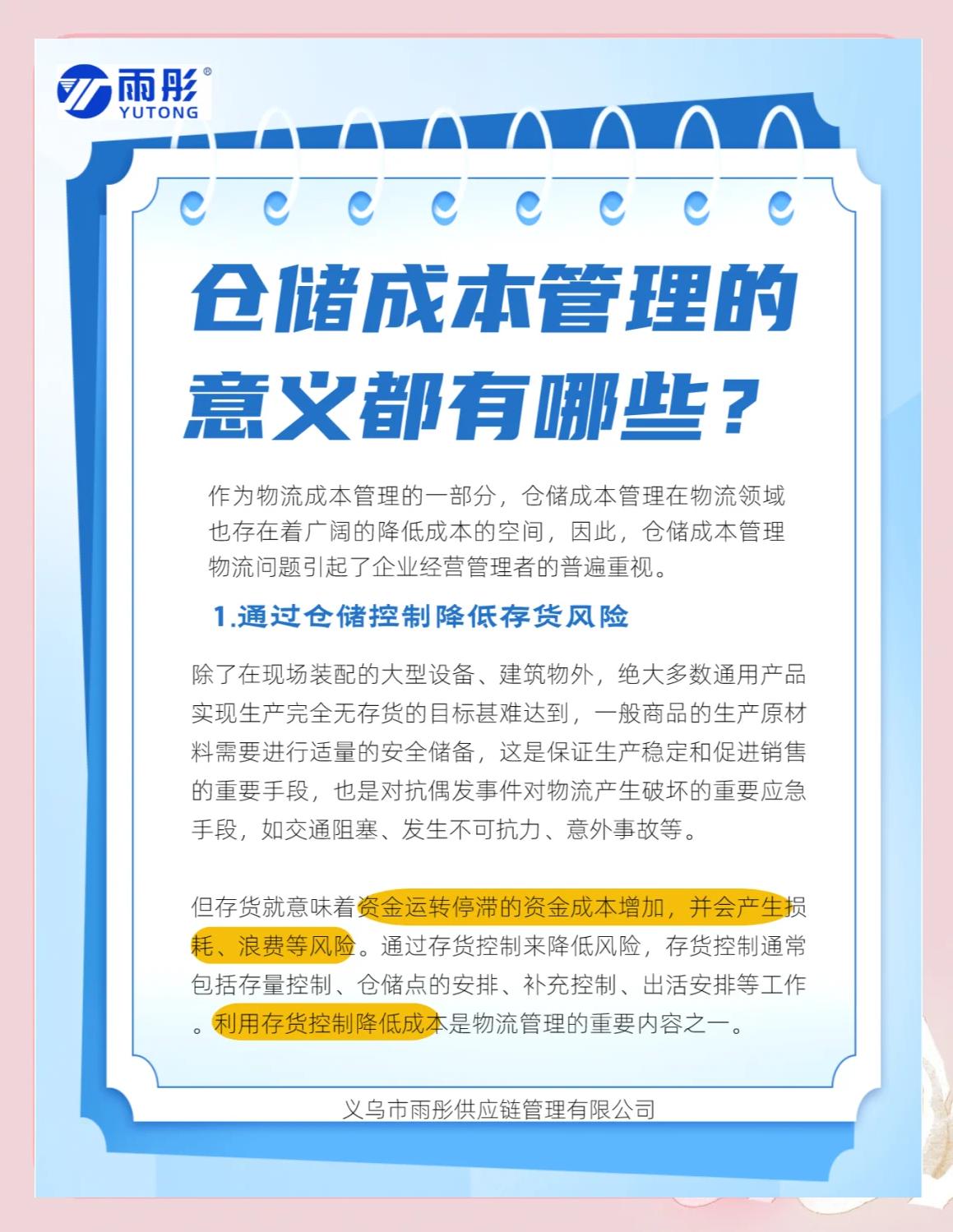 文昌市饮料成本控制(饮料成本率计算公式)