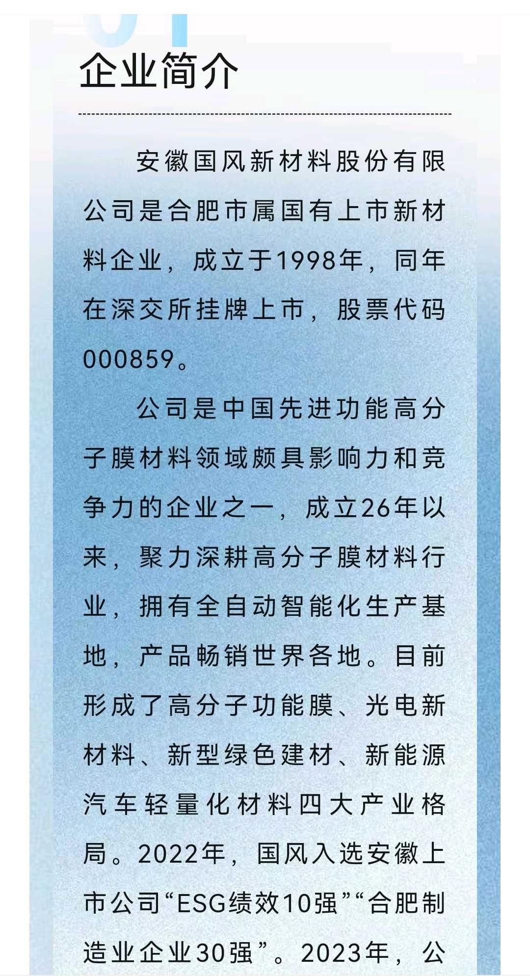 文昌市关于头部新材料上市辅导的信息